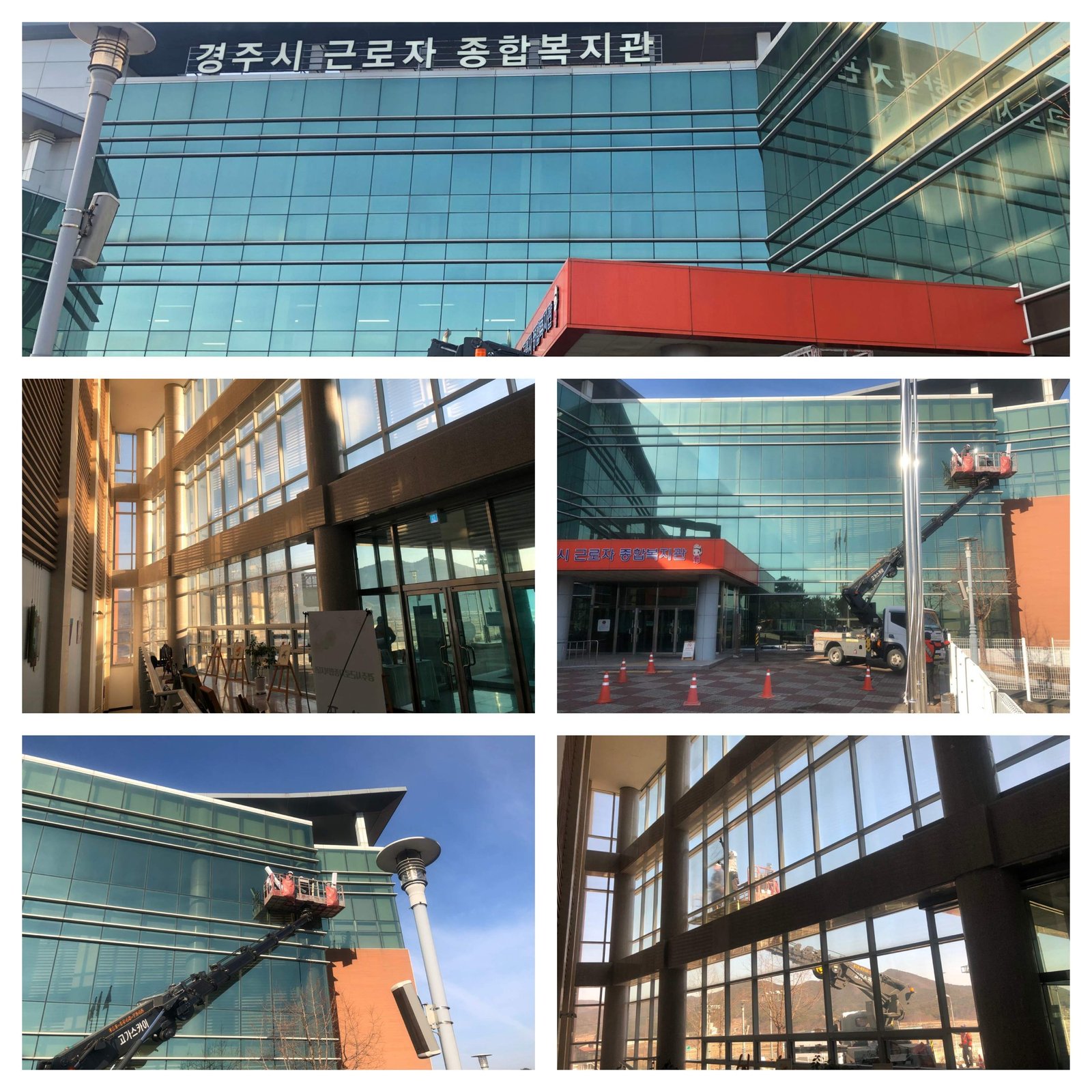 경주 근로자 종합복지관 조류충돌방지필름 시공현장