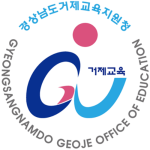 거제 교육청