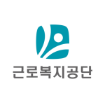 경주근로복지공단