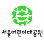 서울어린이대공원