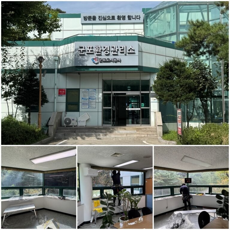군포환경관리소 단열조류충돌방지필름 시공