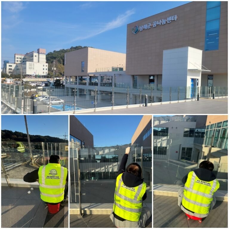 남해군 꿈나눔센터 조류충돌방지 시공, 탑그라스가드의 전문 기술로 완성했습니다